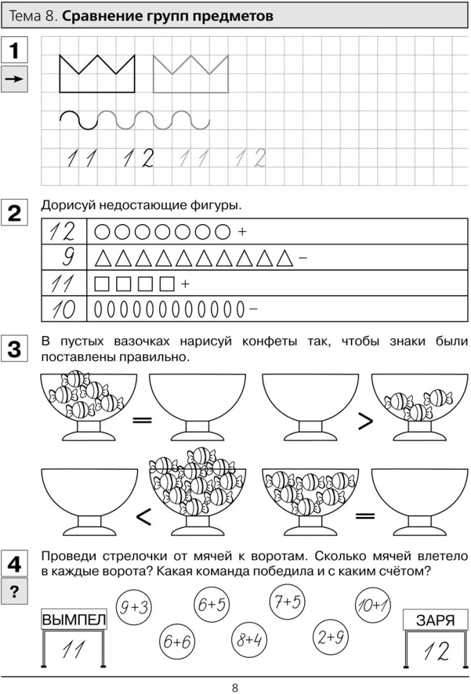 Übungen zur Mathematik. Teil 2