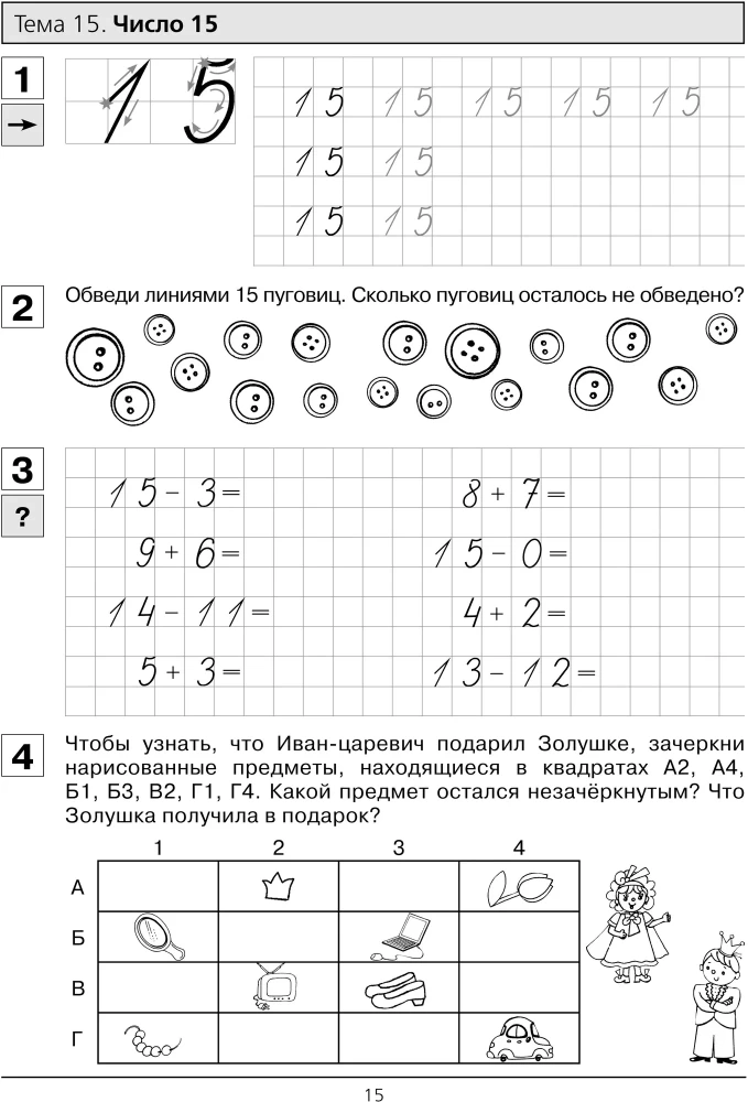 Übungen zur Mathematik. Teil 2