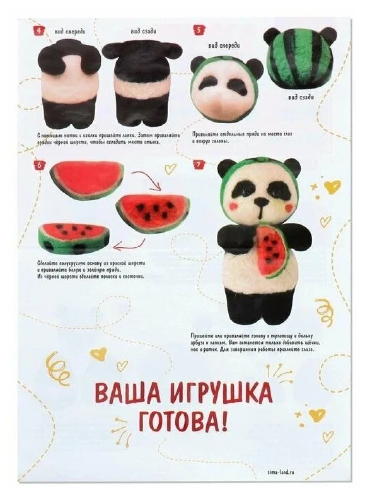 Filzen aus Wolle - Panda mit Wassermelone