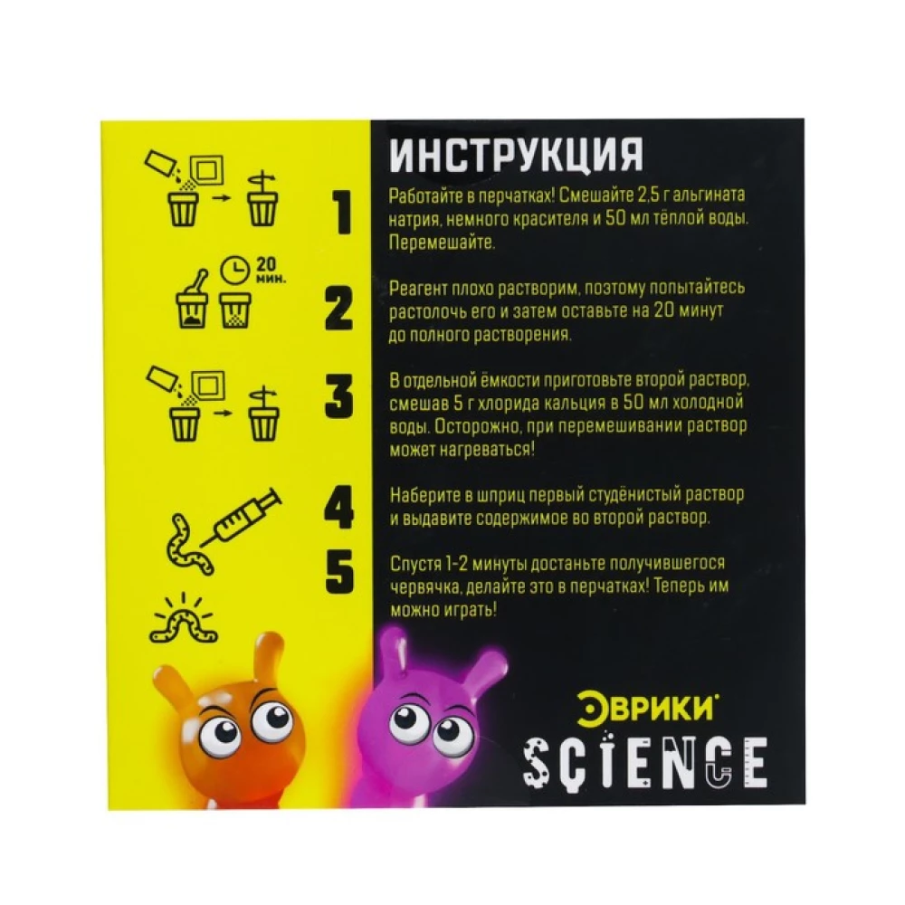 Experimentier-Set - Polymerwürmer