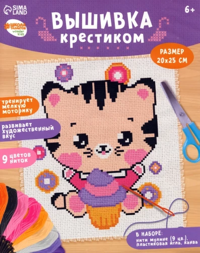 Вышивка крестиком - Котик с капкейком (20x25)