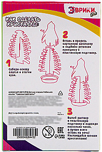 Набор для опытов - Чудесные кристаллы, принцесса