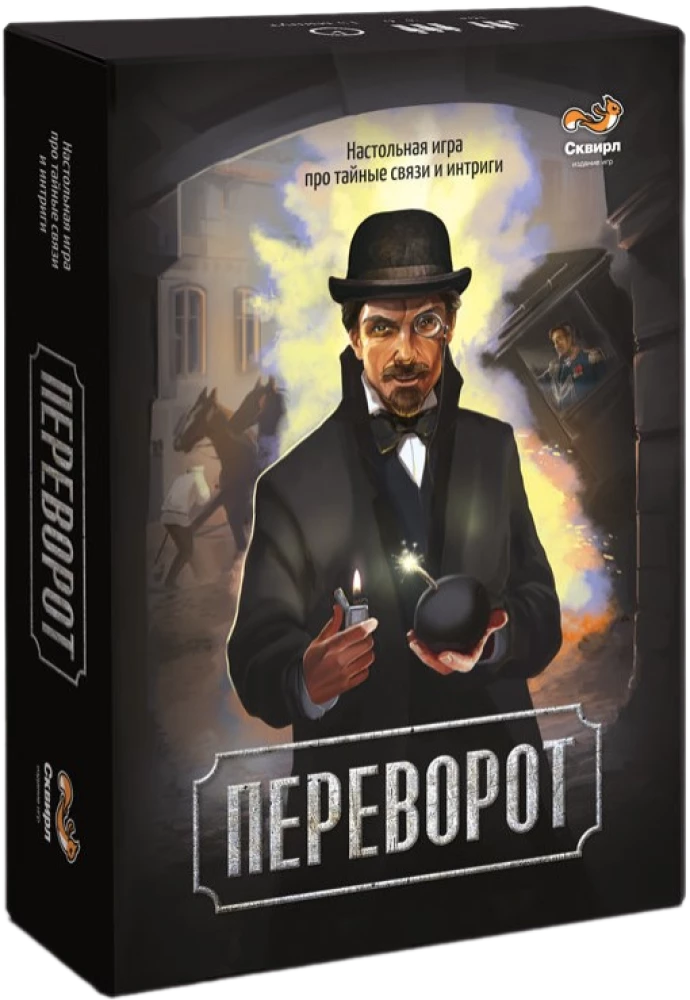 Настольная игра - Переворот