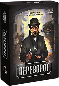 Настольная игра - Переворот