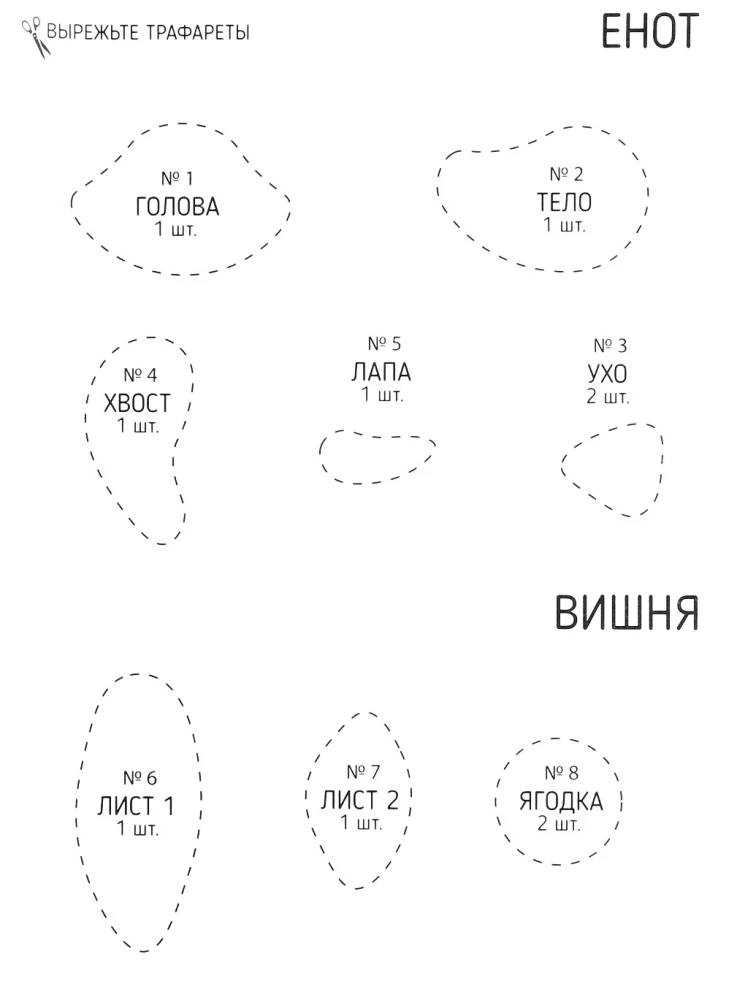 Броши из шерсти. Техника сухого валяния. Енотик с вишенкой