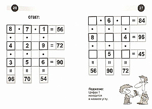 Mathe. Rätsel zum Multiplizieren für Kinder