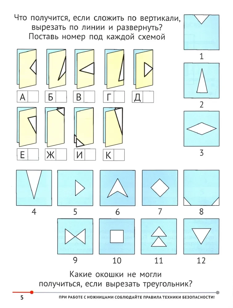 Mathematik mit Scheren