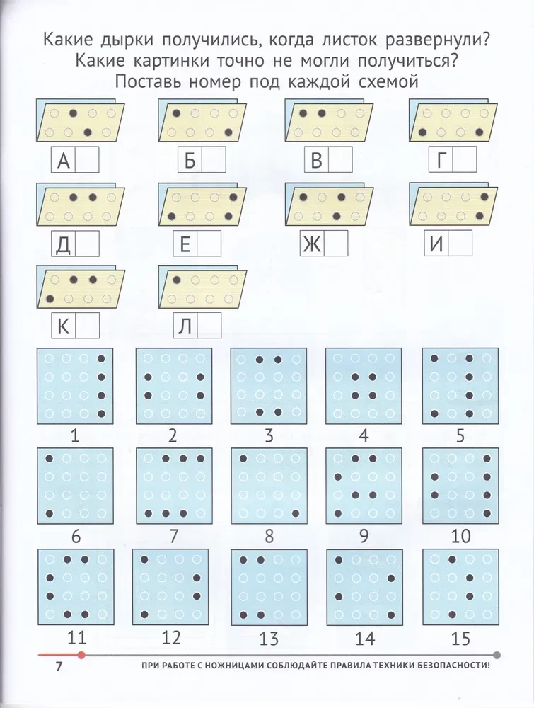 Mathematik mit Scheren