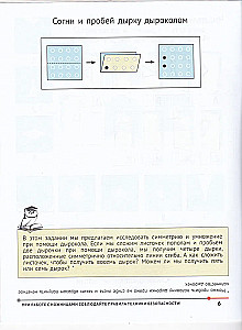 Математика с ножницами