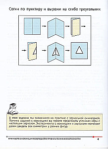 Mathematik mit Scheren