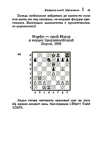 Курс шахматной тактики для начинающих