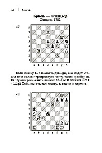 Курс шахматной тактики для начинающих