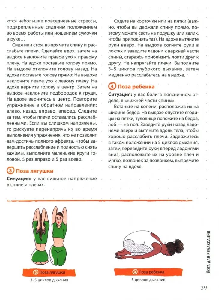 Mein Trainingsnotizbuch. Yoga