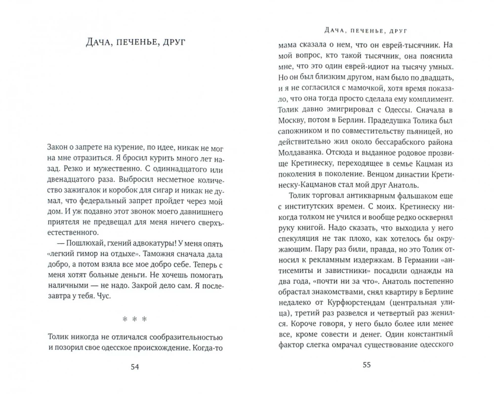 Odessa Geschichten eines Moskauer Anwalts