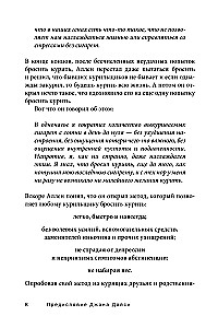 Ваш личный план избавления от алкогольной зависимости по методу Аллена Карра - Легкий способ бросить пить