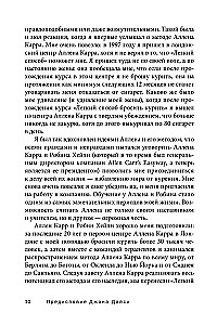 Ваш личный план избавления от алкогольной зависимости по методу Аллена Карра - Легкий способ бросить пить