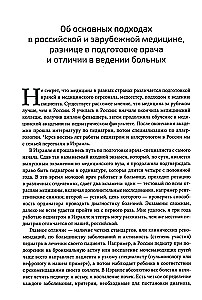 Все дети болеют. О чем вы не успели спросить на приеме у врача