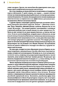 Все дети болеют. О чем вы не успели спросить на приеме у врача