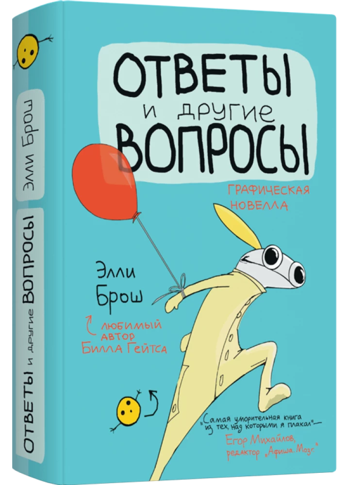 Ответы и другие вопросы