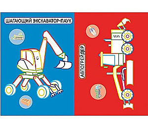 Baumaschinen. 32 große Aufkleber