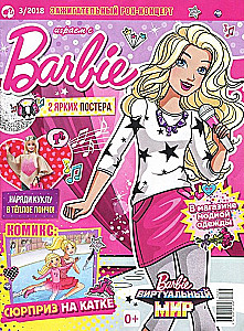 Zeitschrift - Spielen mit Barbie