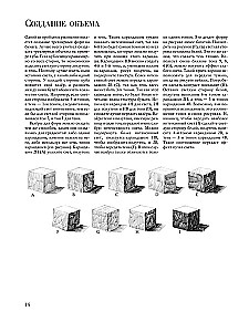 Bleistift. Ausführungstechnik