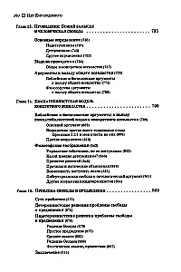 Нет ему подобного. Учение о Боге