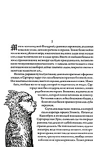 Призраки Иеронима Босха. Уникальная книга ужасов