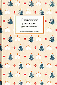 Weihnachtserzählungen russischer Schriftsteller