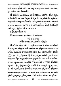 Lehrpsalter