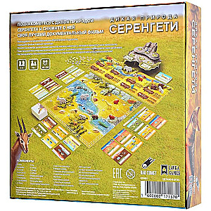 Brettspiel - Die wilde Natur der Serengeti