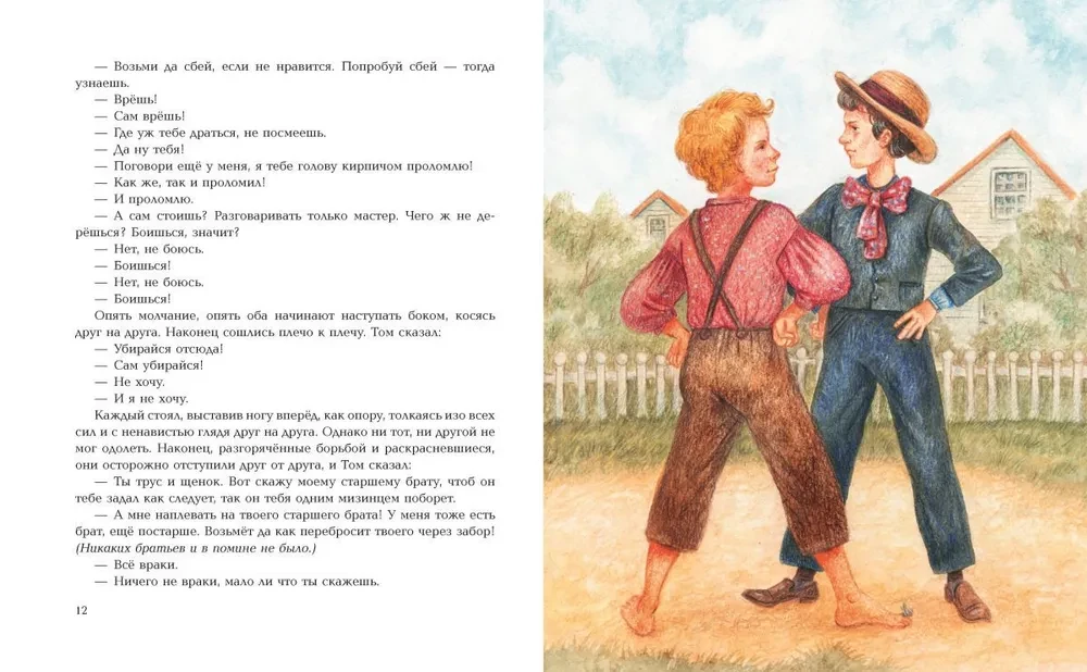 Die Abenteuer von Tom Sawyer