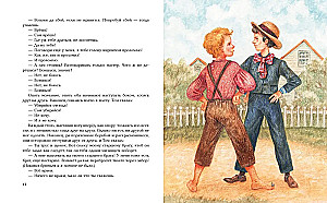 Die Abenteuer von Tom Sawyer