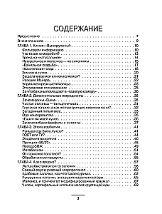 Essen ohne Aberglauben. Essbarer Wissenschafts-Pop