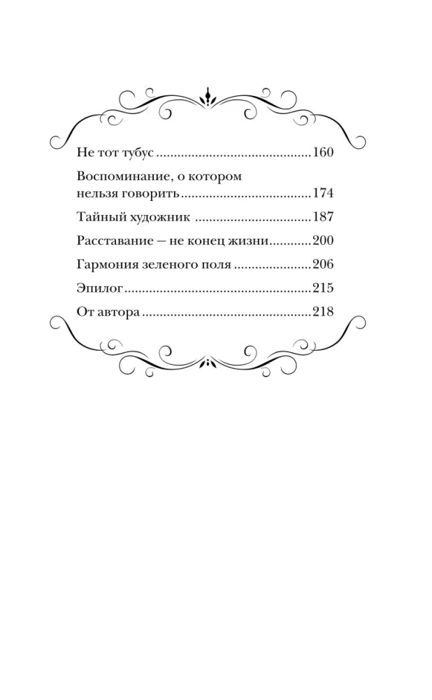 Призрак в магазине канцтоваров