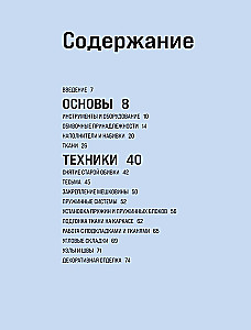 Обивка мебели своими руками. Полное руководство для тех, кто хочет добиться профессионального результата