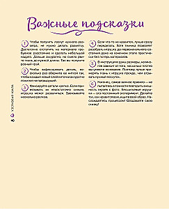 Knotenpuppen für Glück. 10 handgemachte Spielzeuge ohne Nähen basierend auf der Volkskunsttechnik Russlands