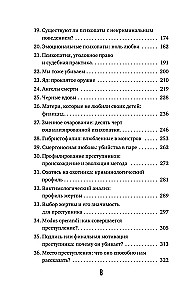 В голове убийцы. Наводящие ужас и вызывающие любопытство мотивы и мысли маньяков