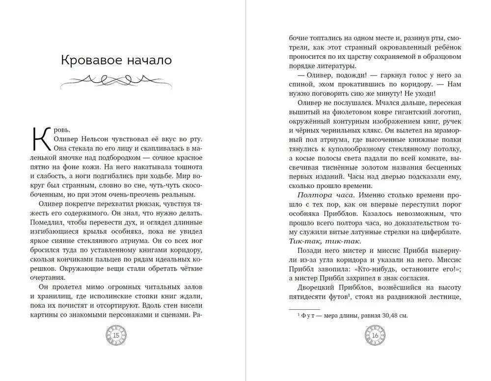 Коллекционеры детских книг