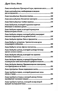 Другой Холмс, или Великий сыщик глазами очевидцев. Начало