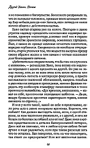 Другой Холмс, или Великий сыщик глазами очевидцев. Начало