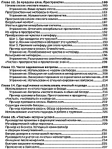 Чистый язык и символическое моделирование. Эффективный коучинг через метафоры.