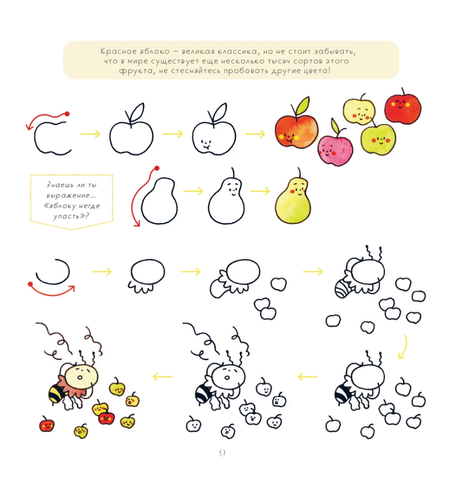 Твои милые рисунки. Учимся рисовать 300+ очаровательных персонажей из чего угодно