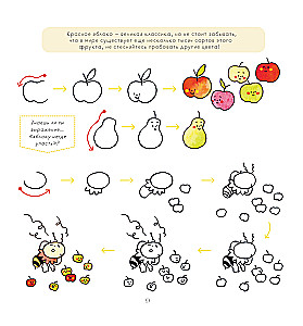 Твои милые рисунки. Учимся рисовать 300+ очаровательных персонажей из чего угодно