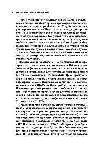 HeadHunter. Успех неизбежен. Как стартап стал лидером онлайн-рекрутмента и изменил рынок труда