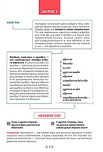 Schnelllesen. Schritt-für-Schritt-Plan