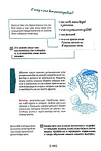 Schnelllesen. Schritt-für-Schritt-Plan