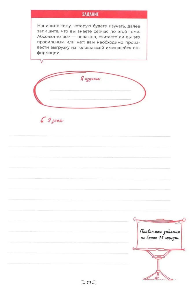 Schnelllesen. Schritt-für-Schritt-Plan