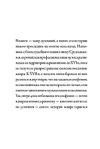 Полчаса музыки. Как понять и полюбить классику