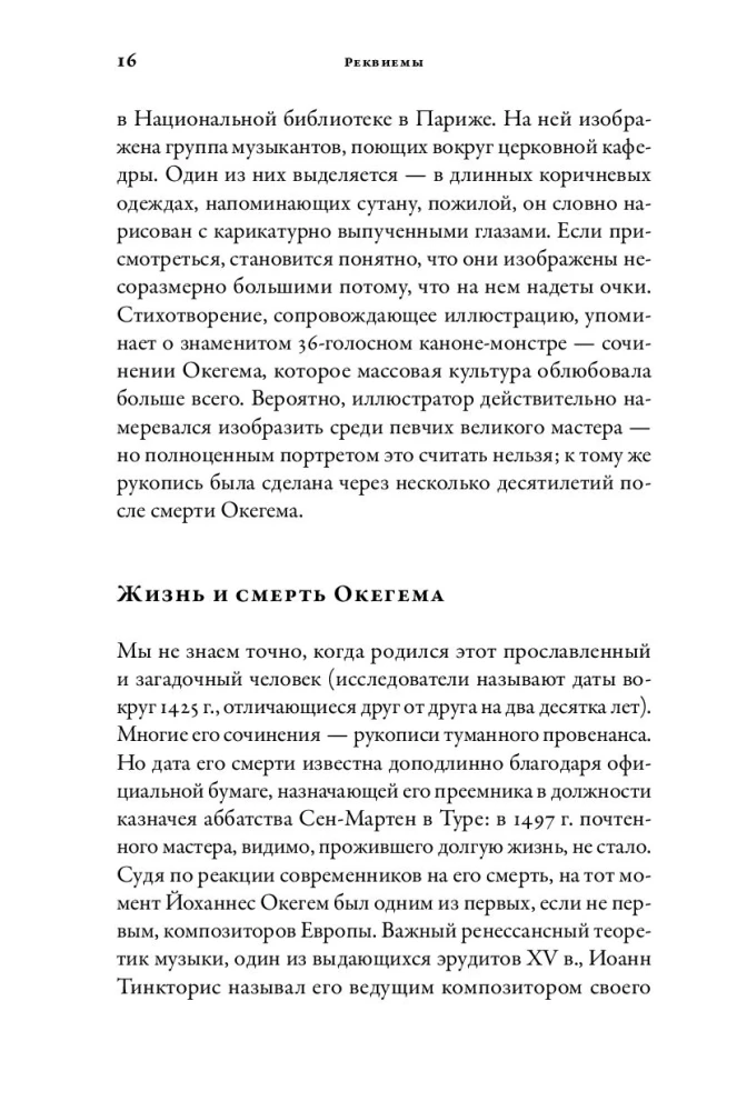 Полчаса музыки. Как понять и полюбить классику